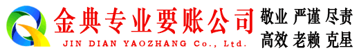 都匀追账公司